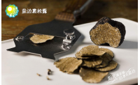 <b>中国黑松露产地的钻石可以吃？ 盘点价值不菲的盐边黑松露</b>