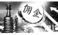券商佣金战在“偃旗息鼓”一段时间之后， 再次开打