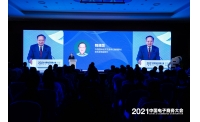 2021年服贸会国企电商论坛在京举行 国企电子商务创新发展行动计划发布