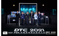 TCL华星DTC2021：构建多元化