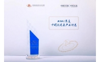 美年健康荣获“2021年度中国大健康产业杰出企业奖”