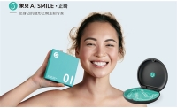 隐形正畸市场前景广阔，微云全力打造AI定制隐形正畸品牌“AI SMILE象贝”
