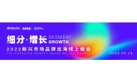 Atome CEO陈宁将出席2022新兴