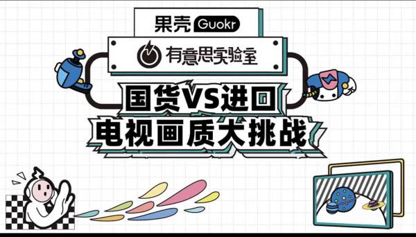 画质超越OLED，街头盲测8成参与者选择海信电视U8H