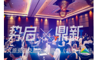 中国文旅资源交易大会·深圳（八届十五场）成功召开