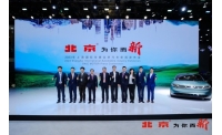 战略焕新、车型上新，2023上海车展北京汽车“京”彩纷呈