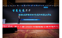直击第十二届中国智能交通市场年会,海信交通智能体引发行业关注