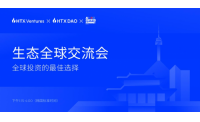 HTX Ventures 和 HTX DAO 引领 2024 韩国区块链周的 Web3 投资与创新讨论