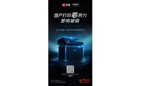 国产打印芯破局在即，至像Z35系列新品发布会9月揭新篇？