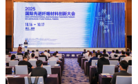 共探纤维创新未来！2025国