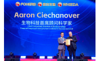 和治友德生物科技携手诺奖得主阿龙·切哈诺沃 启动细胞健康新战略
