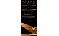 2025 Morketing Awards灵眸奖揭晓！impact.com商业项目荣获营销策略组铜奖