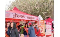 支付安全无小事 清朗金融护万家——中国银行天津市分行开展“‘津’彩绽放·金融护航”金融知识宣教活动