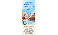 2026年度“沪惠保”5月25日参保正式开启 科技赋能 服务提质 持续深化惠民初心