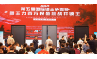  “锁王折戟”看安防升级：23年“金身不破”，王力的智能安防进化密码