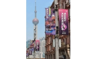 金融服务焕彩夜经济 浦发银行为您点亮“精彩夜上海”