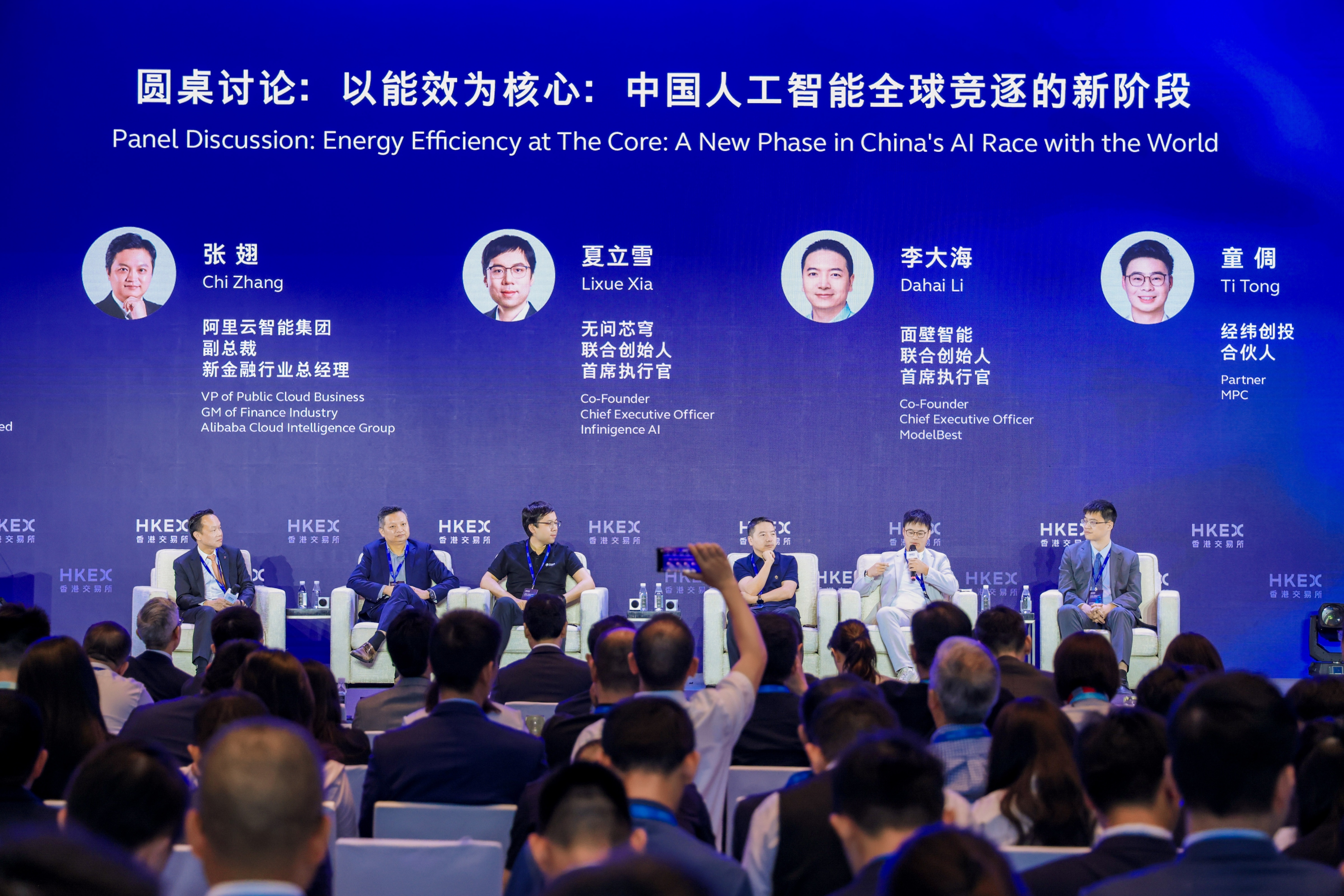 2026香港交易所未来科技峰会&nbsp;