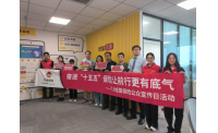 大家人寿天津分公司走进企业开展金融宣教活动