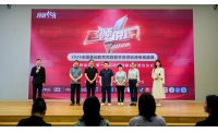 全国基础教育实验教学名师说课电视盛典第一季盛大启航