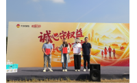 大家人寿天津分公司第六届客户节开幕暨消保市集活动圆满举行