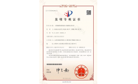 鲁花荣膺中国专利奖